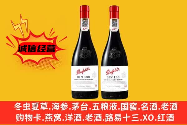 齐齐哈尔建华上门回收奔富价格