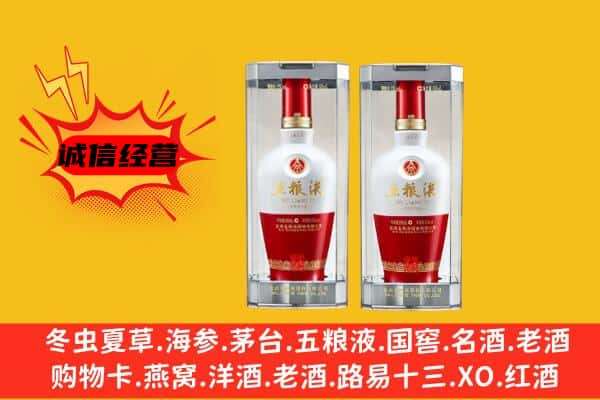 齐齐哈尔建华上门回收五粮液1618价格