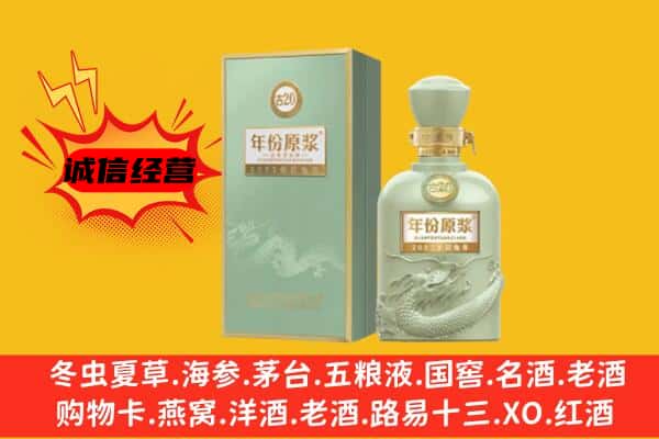 齐齐哈尔建华上门回收古井贡酒价格