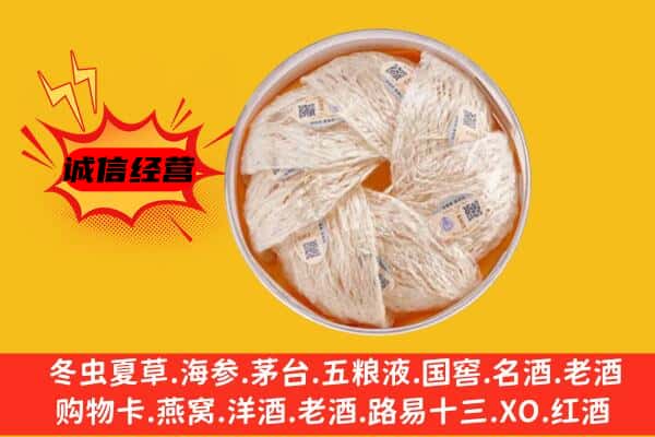 齐齐哈尔建华回收燕窝