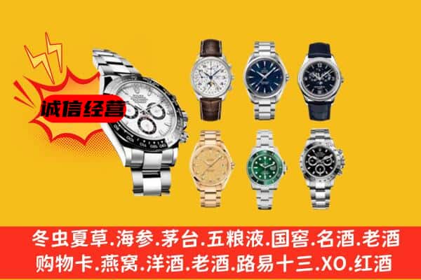 齐齐哈尔建华回收名表