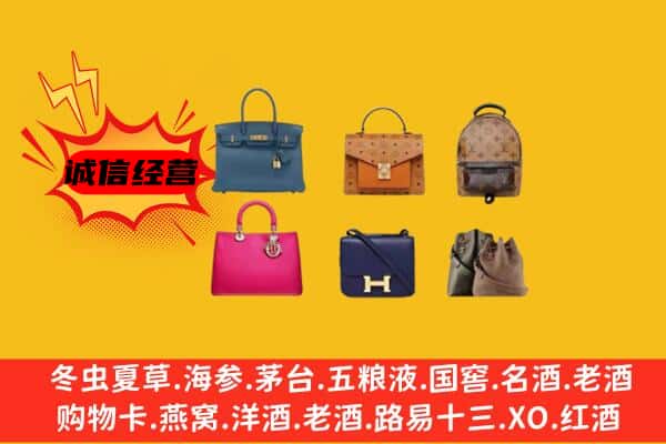 齐齐哈尔建华回收名包