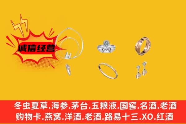 齐齐哈尔建华回收首饰