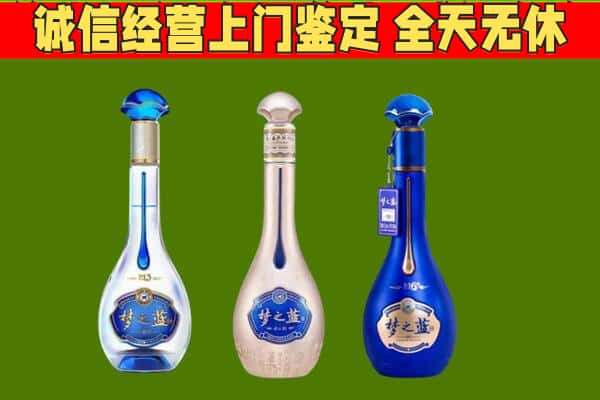 齐齐哈尔建华回收哪些梦之蓝